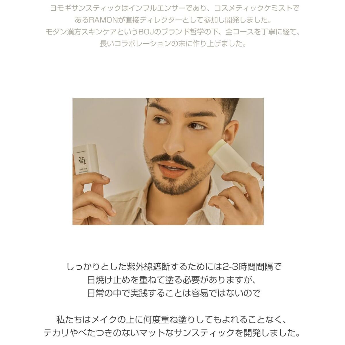 Beauty Of Joseon, Beauty Of Joseon, Mugwort & Camilia, Sunscreen Stick, SPF 50+, 18 g